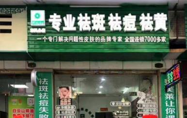 全國美容院加盟連鎖十大品牌，小型美容院加盟品牌哪家好